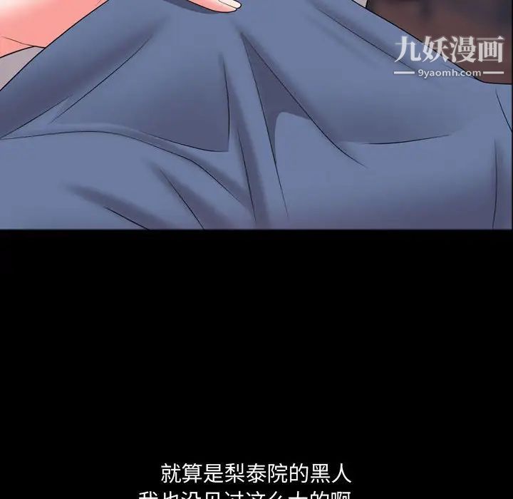 一次成癮第63話