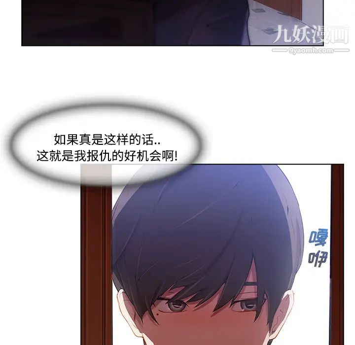 长腿姐姐第13话