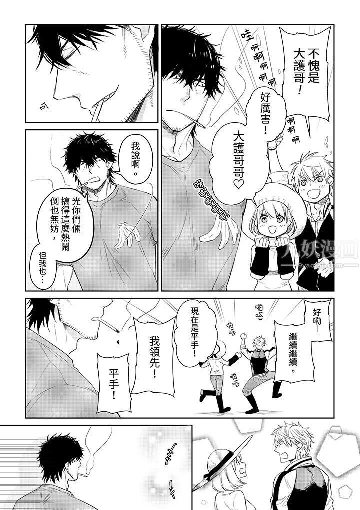 原不良農民的H太激烈！第34話