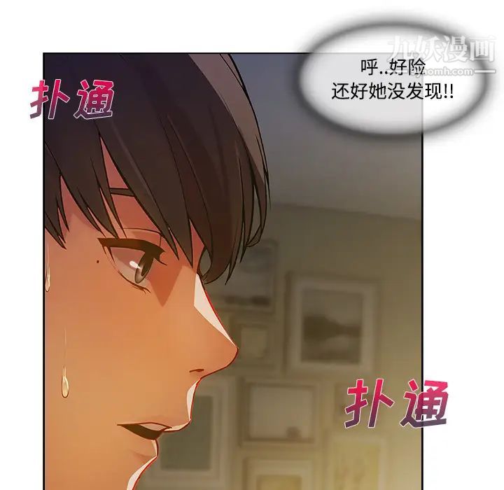 长腿姐姐第13话