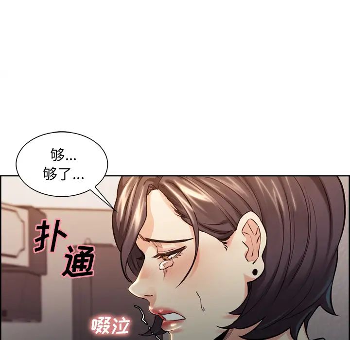 嶽母家的刺激生活第26話