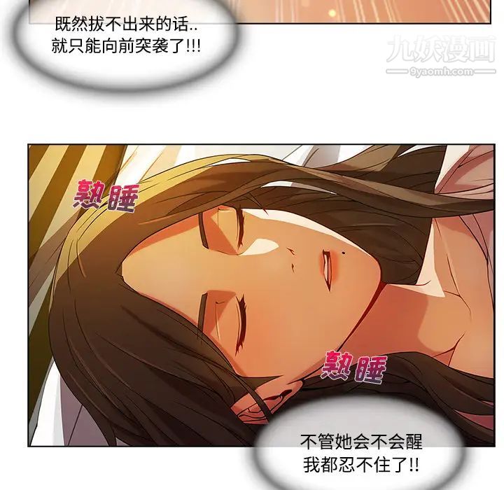 长腿姐姐第13话