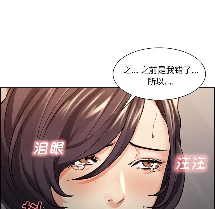 岳母家的刺激生活第26话