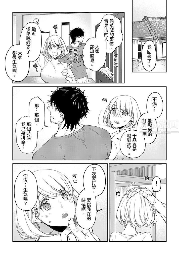 原不良农民的H太激烈!第36话