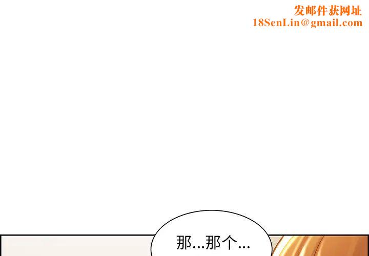 岳母家的刺激生活第27话