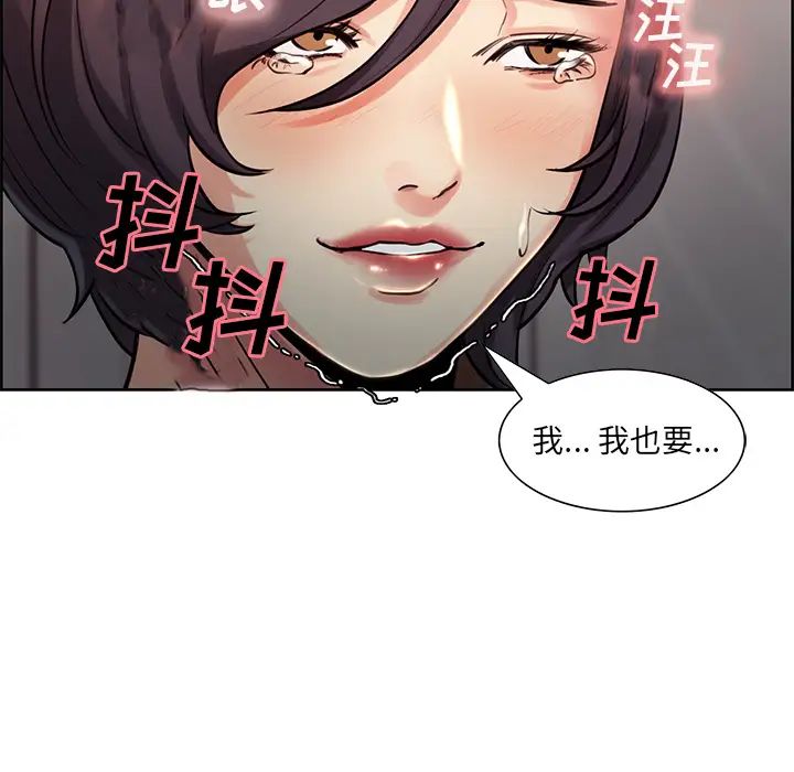 岳母家的刺激生活第27话