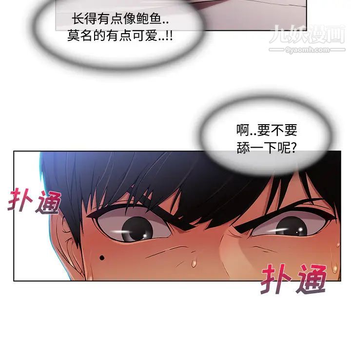 長腿姐姐第14话