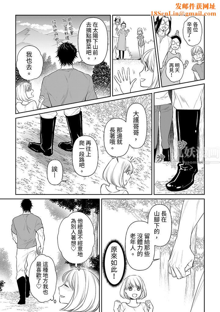 原不良农民的H太激烈！第37话