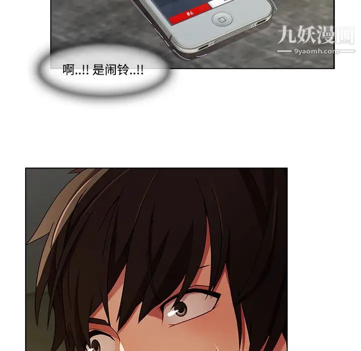 长腿姐姐第14话