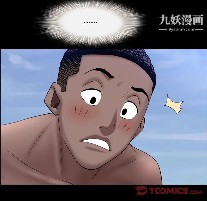 一次成瘾第63话