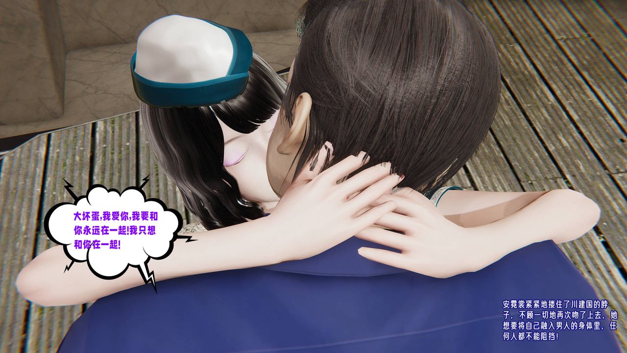 《[3D]爱之原力》番外第三章02
