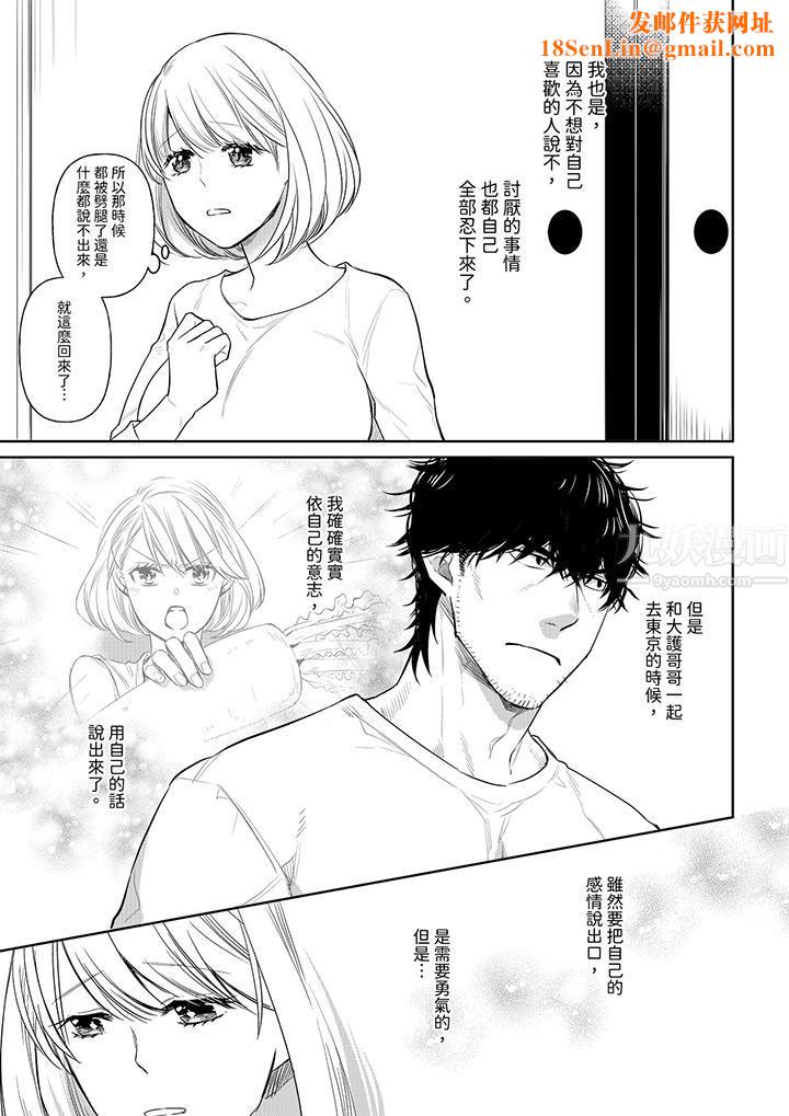 原不良农民的H太激烈！第39话