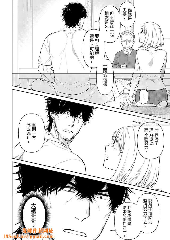 原不良农民的H太激烈！第39话