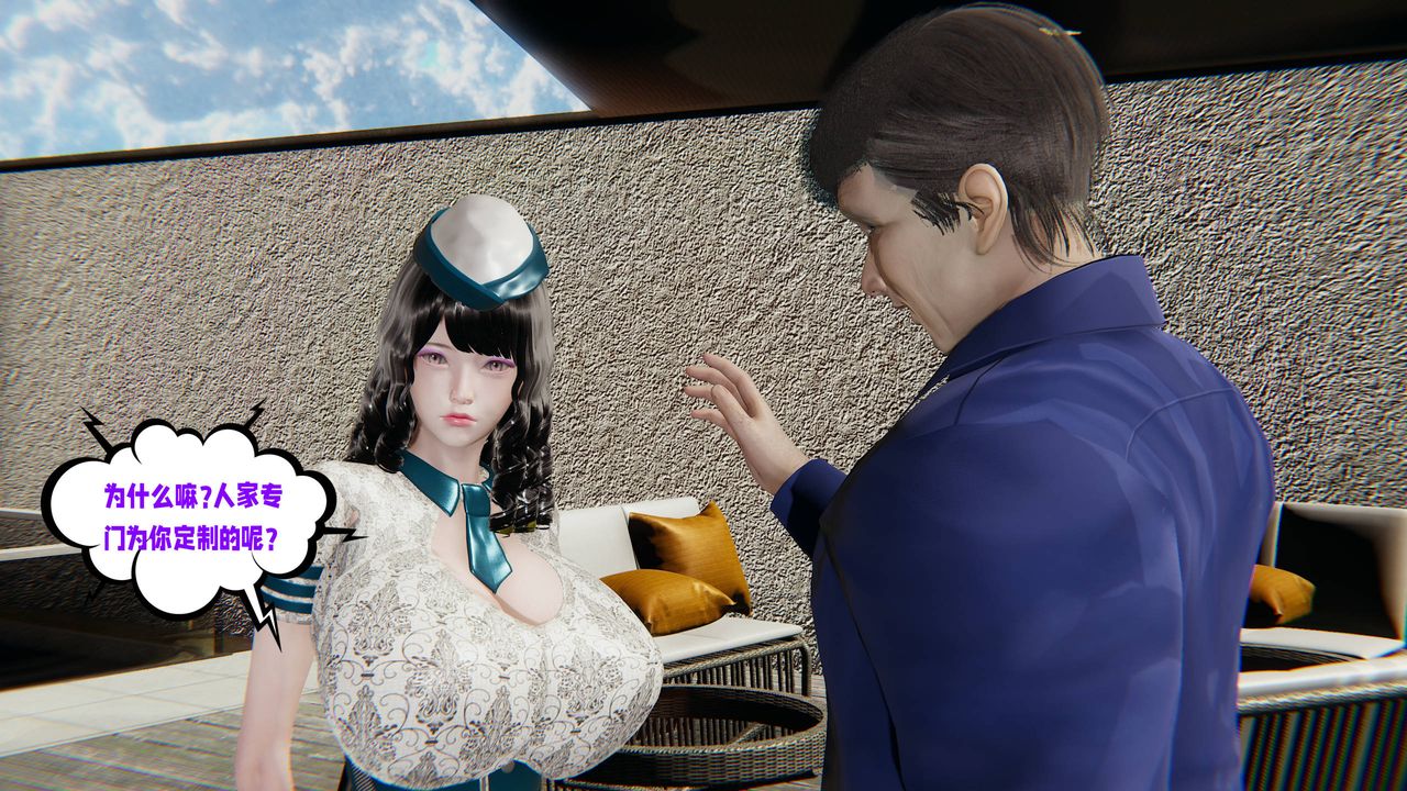 [3D]愛之原力番外第三章02