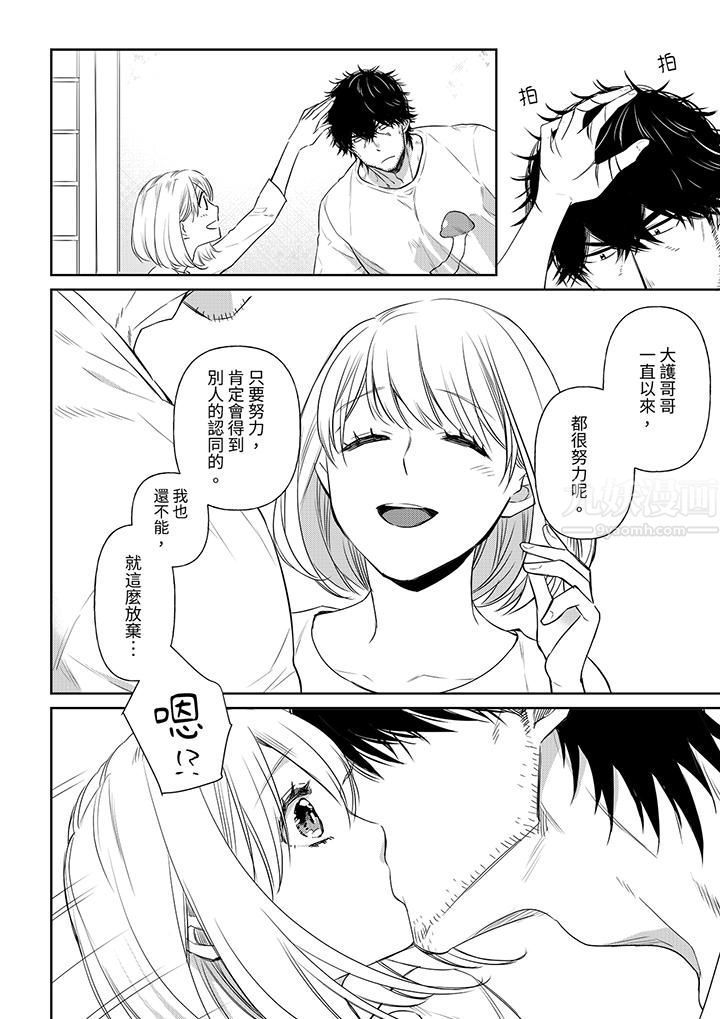 原不良農民的H太激烈！第40話