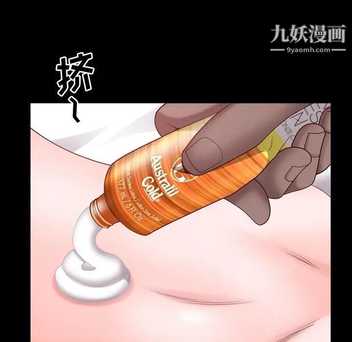 一次成癮第64話