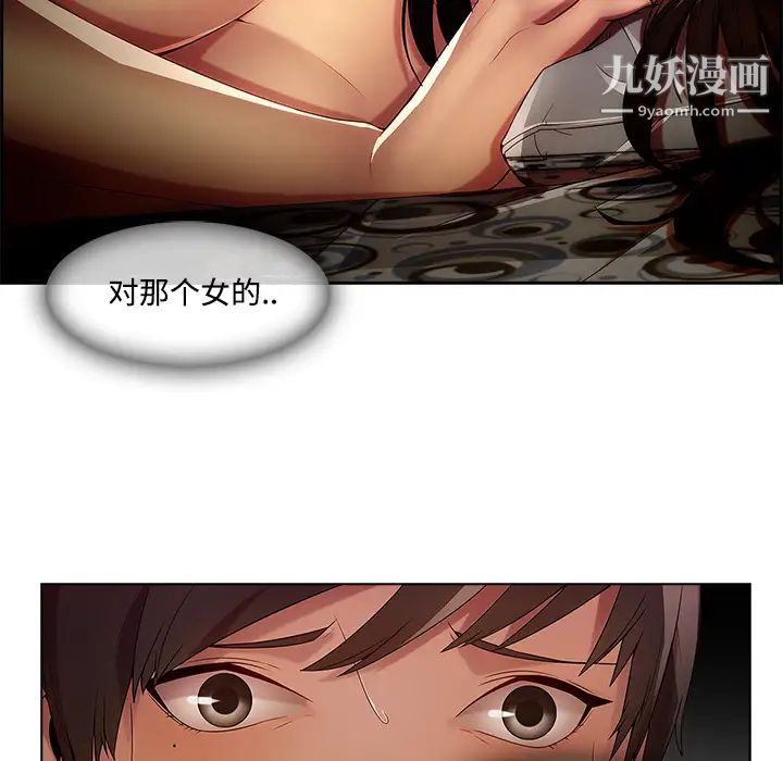 長腿姐姐第14话