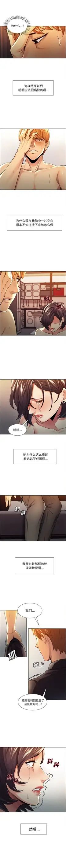 岳母家的刺激生活第28话