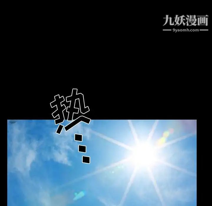 一次成癮第64話