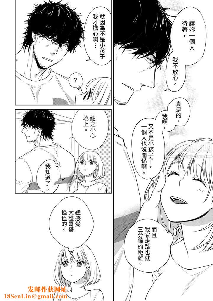 原不良農民的H太激烈！第42話