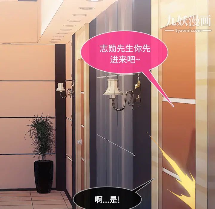 长腿姐姐第15话