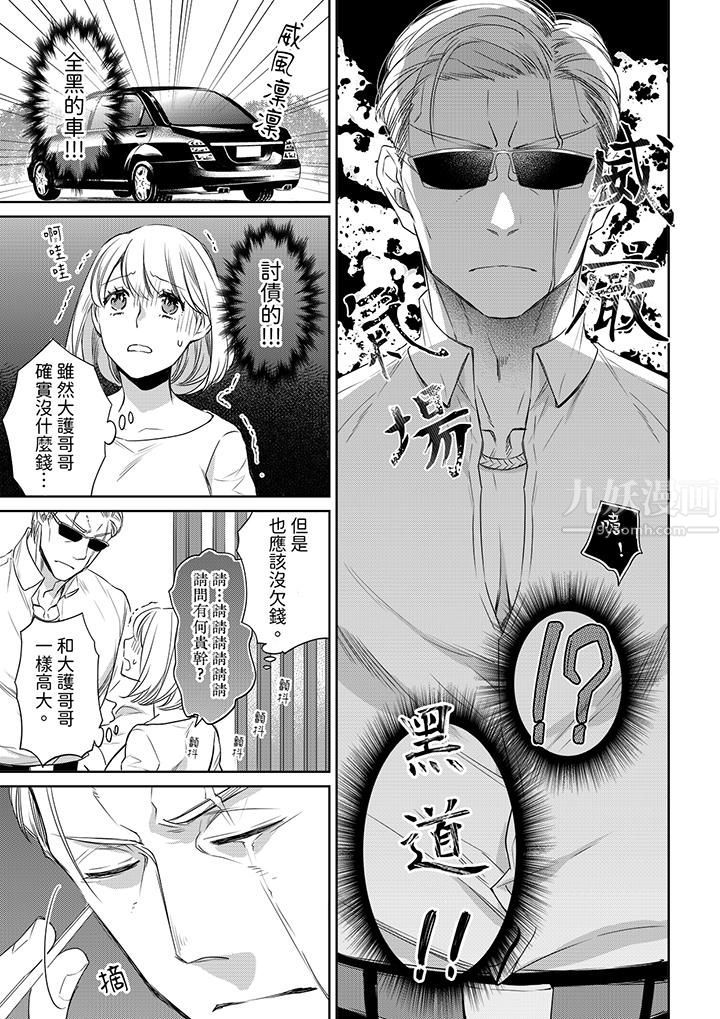 原不良农民的H太激烈！第42话