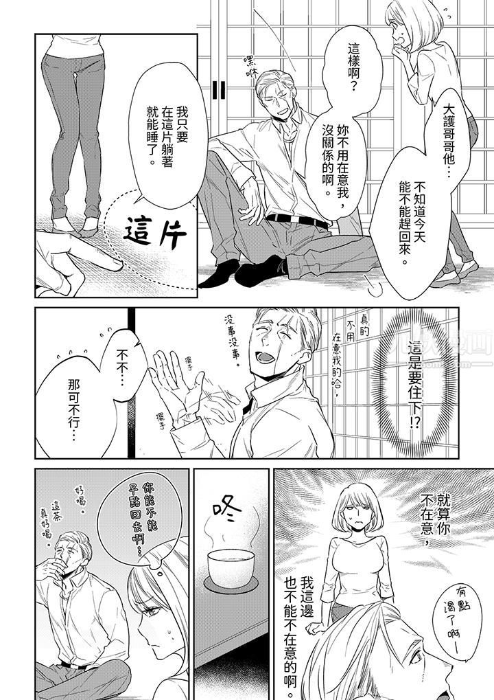 原不良农民的H太激烈！第43话