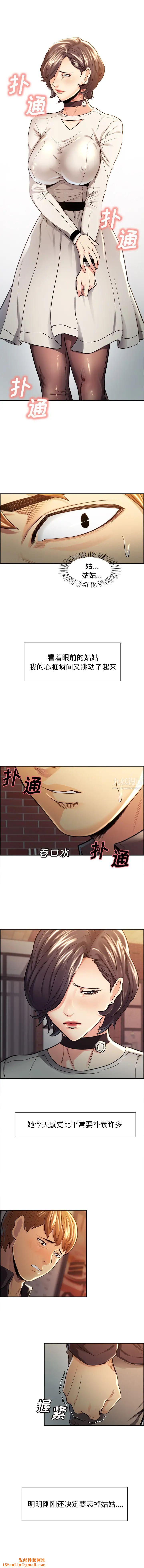 岳母家的刺激生活第30话