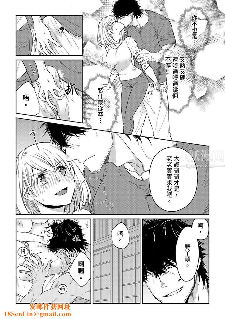 原不良农民的H太激烈！第43话