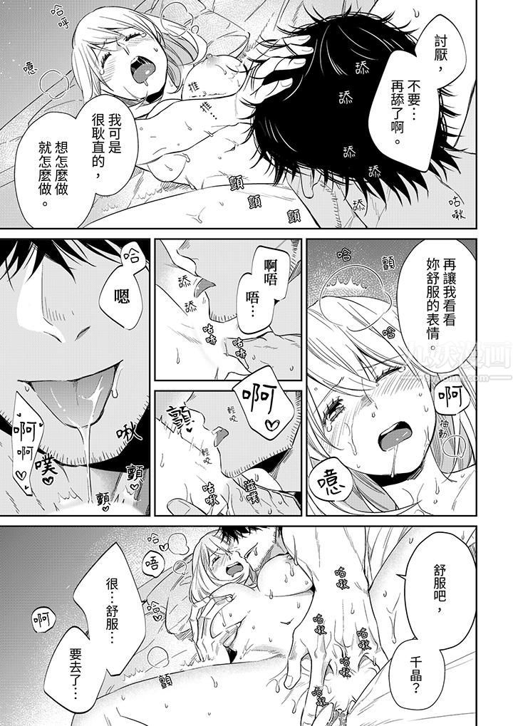 原不良農民的H太激烈！第43話