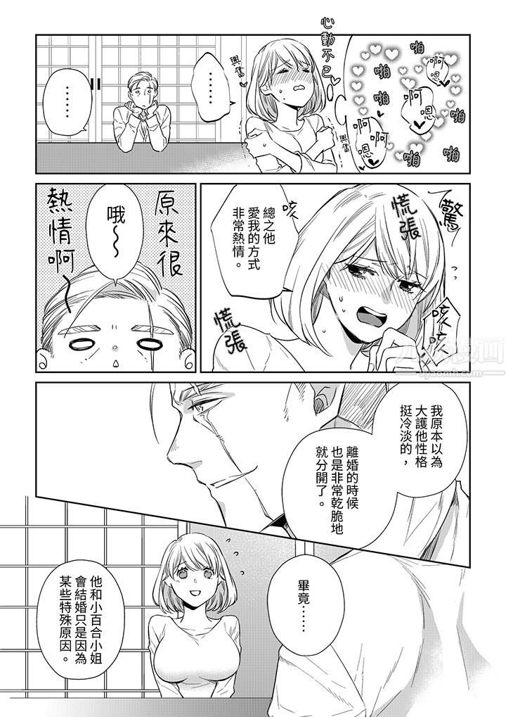 原不良农民的H太激烈！第44话