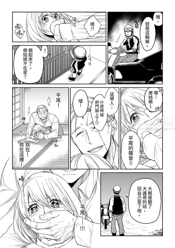 原不良農民的H太激烈！第44話