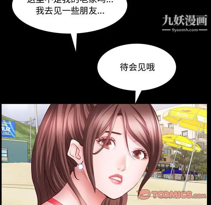 一次成癮第64話
