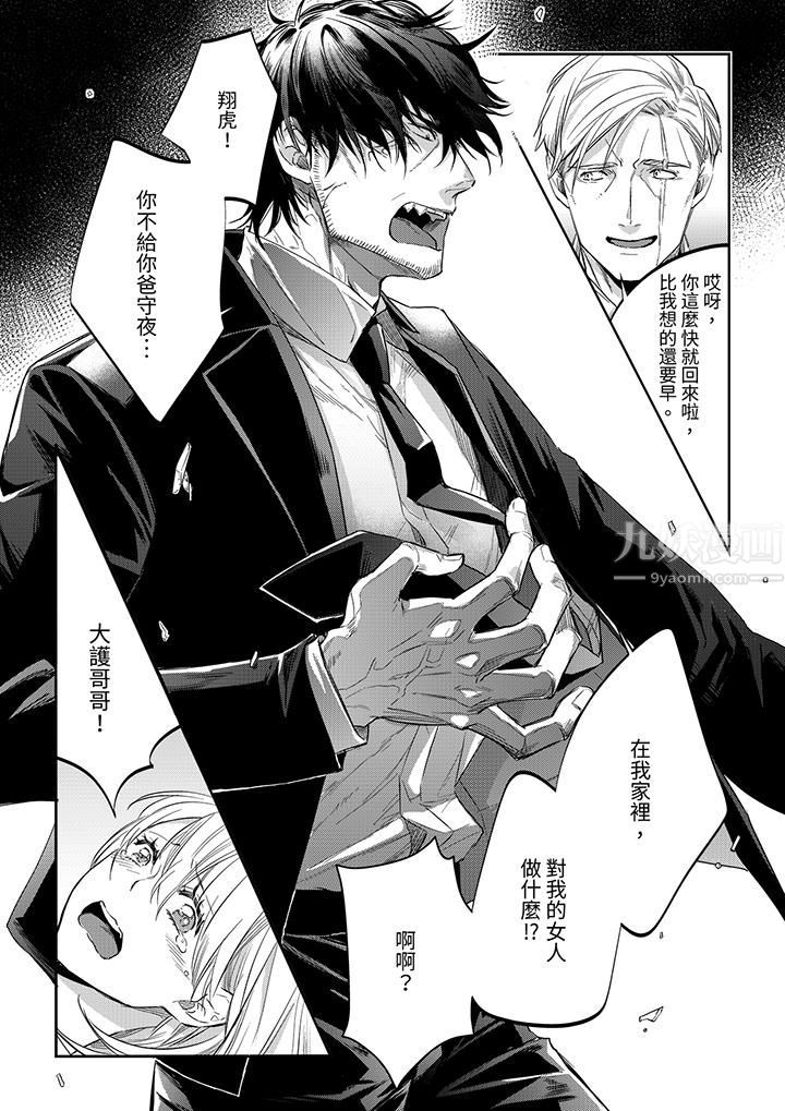 原不良農民的H太激烈！第44話
