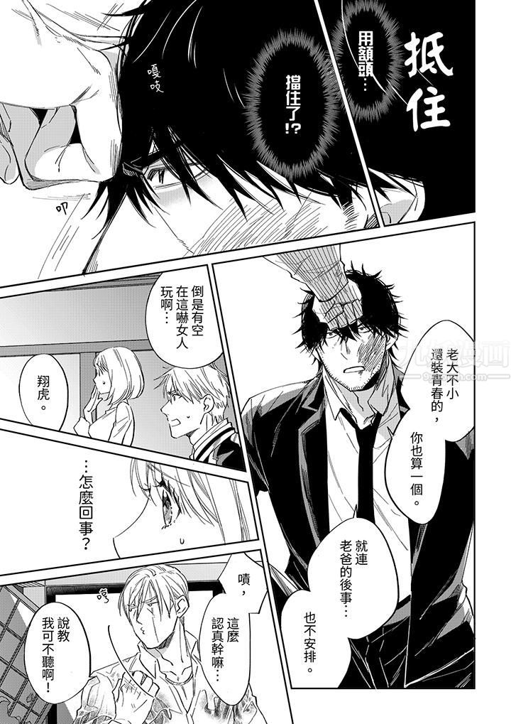 原不良农民的H太激烈！第45话