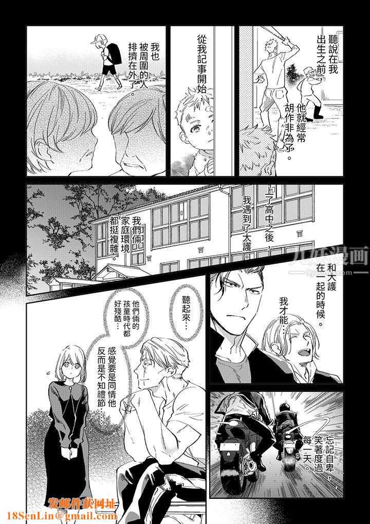 原不良农民的H太激烈！第45话