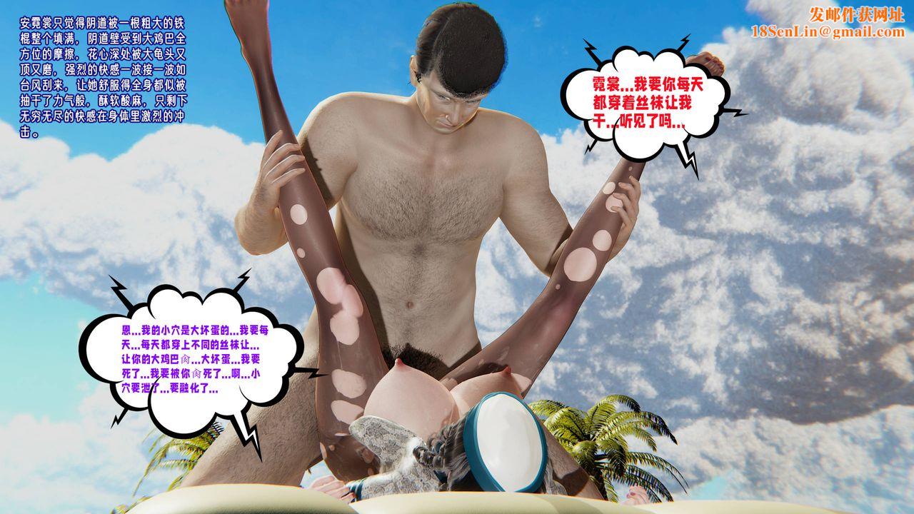[3D]爱之原力番外第三章03