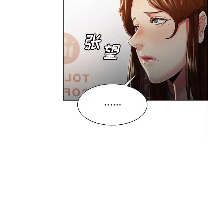 嶽母家的刺激生活第32話