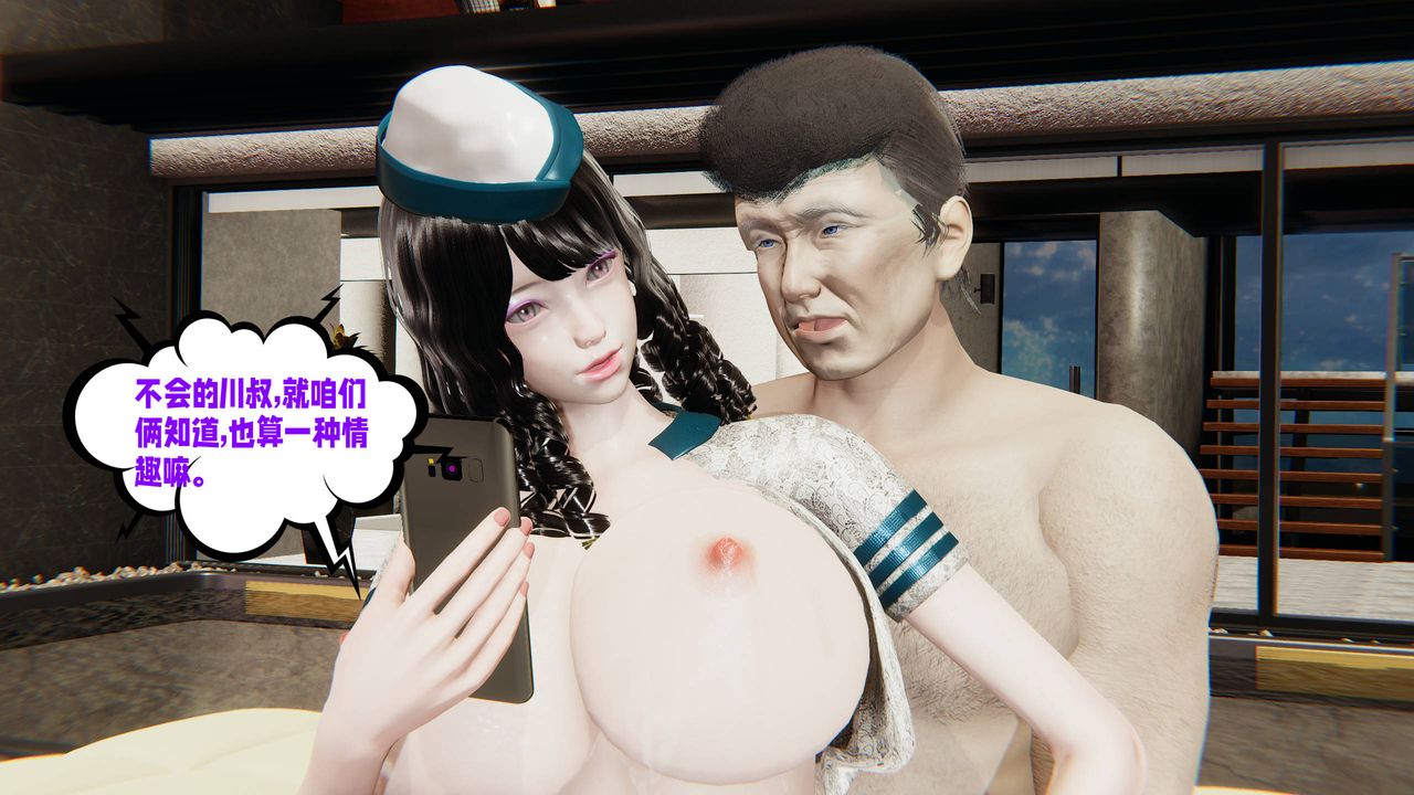 [3D]愛之原力番外第三章03