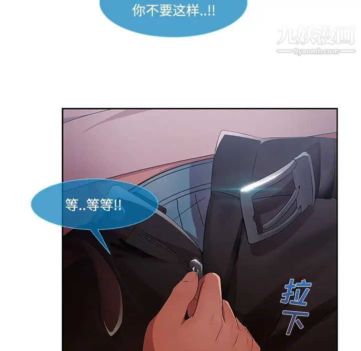 長腿姐姐第15话