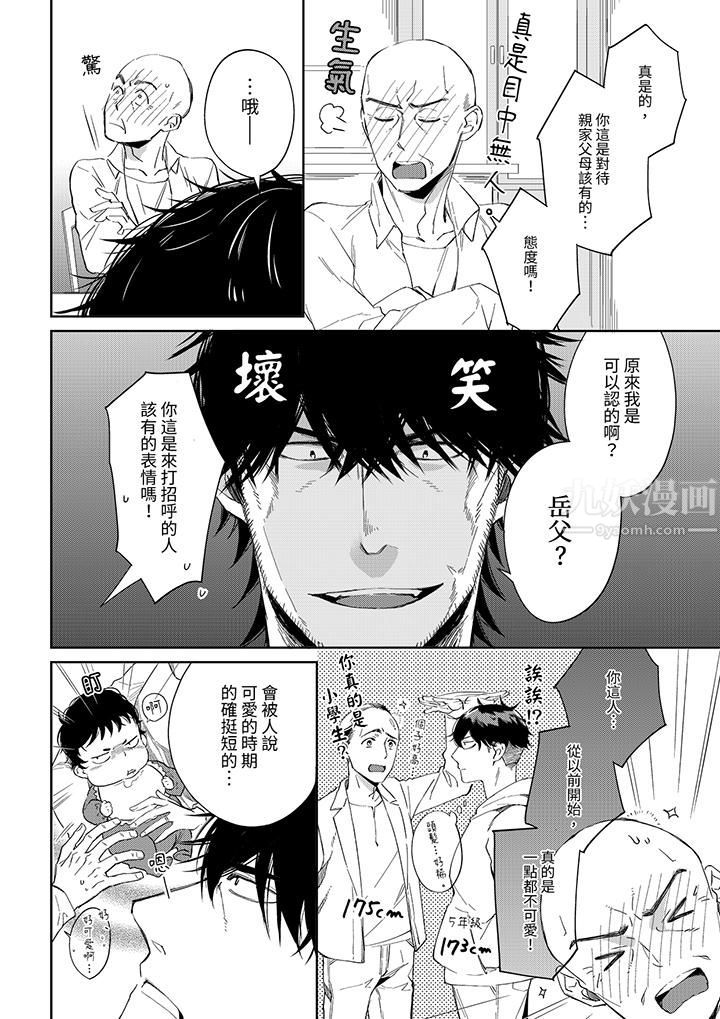 原不良农民的H太激烈！第47话