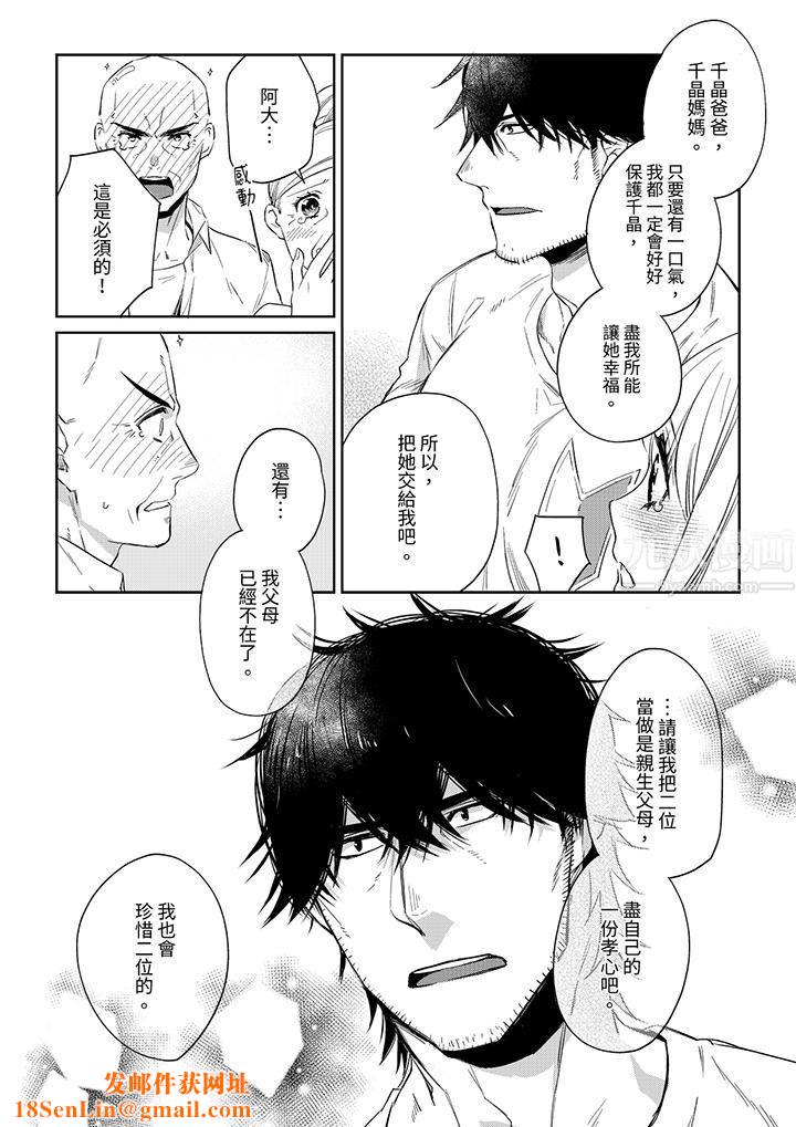 原不良农民的H太激烈！第47话