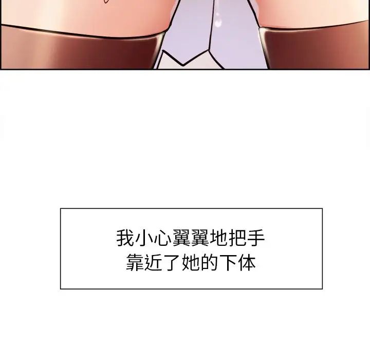 岳母家的刺激生活第33话