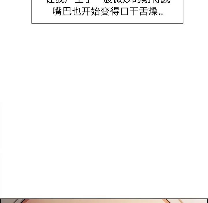 岳母家的刺激生活第33话
