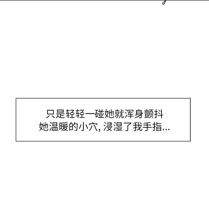 岳母家的刺激生活第33话