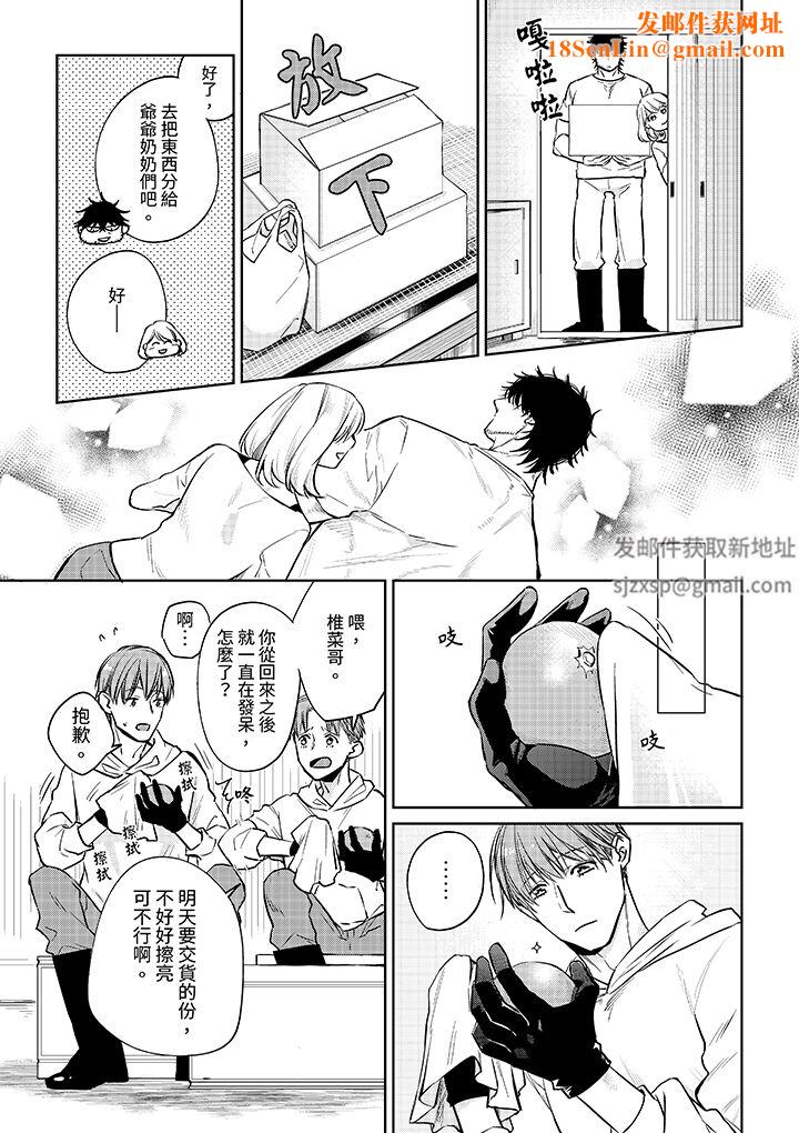 原不良农民的H太激烈！第50话