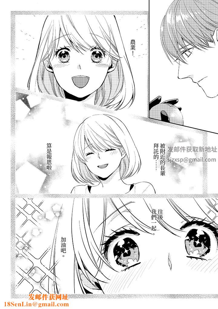 原不良农民的H太激烈！第50话