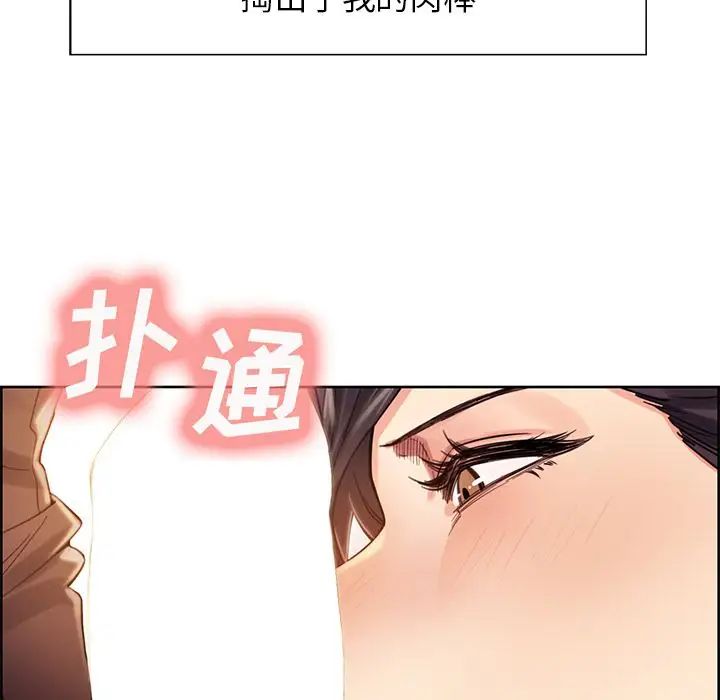 嶽母家的刺激生活第33話