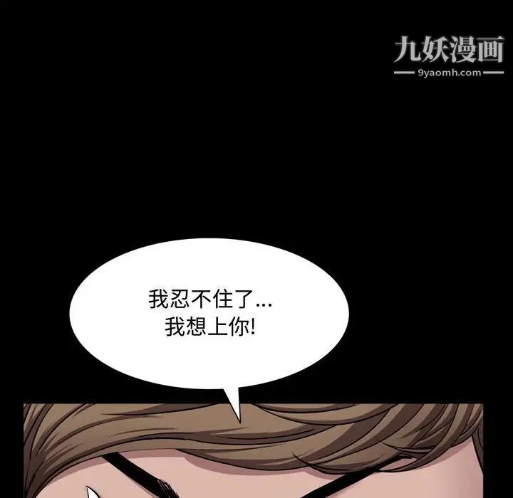 一次成瘾第65话
