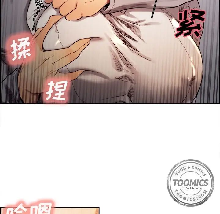 岳母家的刺激生活第33话